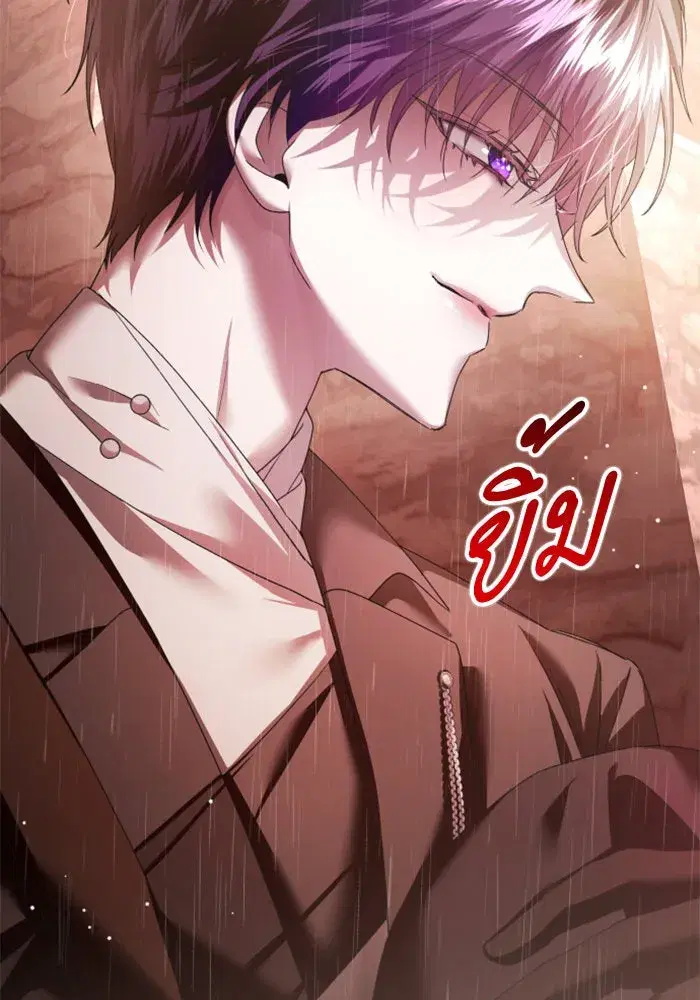 Your Throne ตอนที่ 114 หน้า 77