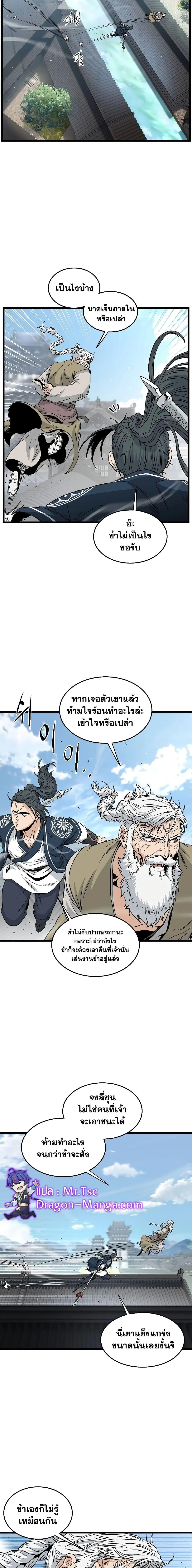 Murim Login ตอนที่ 173 หน้า 16
