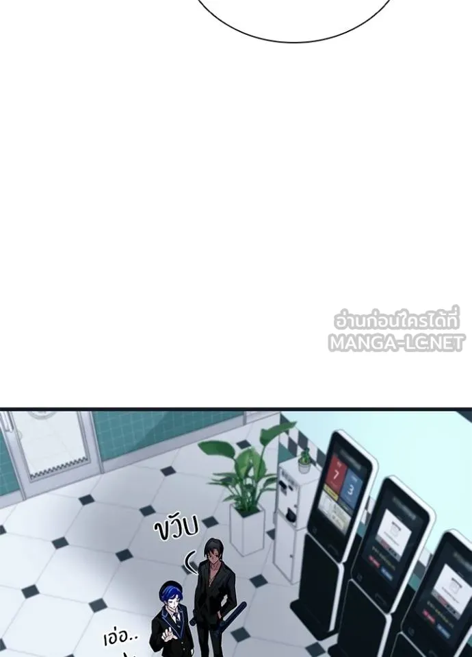 Villain to Kill ตอนที่ 171 หน้า 112