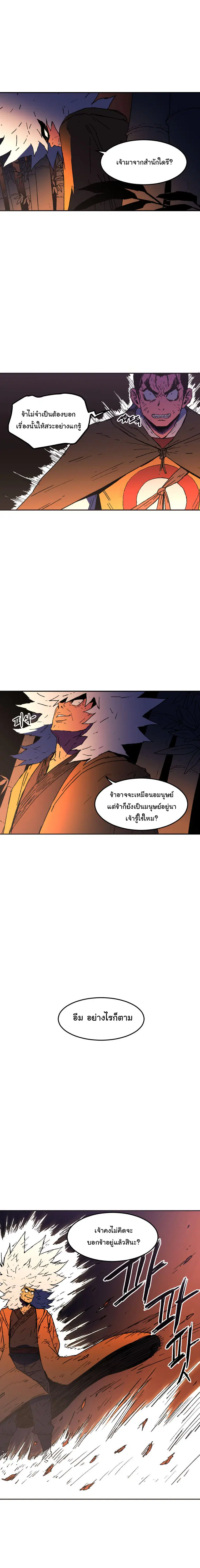 Peerless Dad ตอนที่ 23 หน้า 10