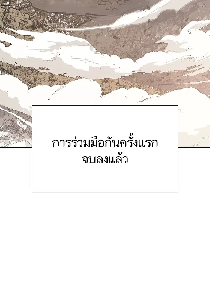 The S-Classes That I Raised (My S-Class Hunters) ตอนที่ 64 หน้า 92