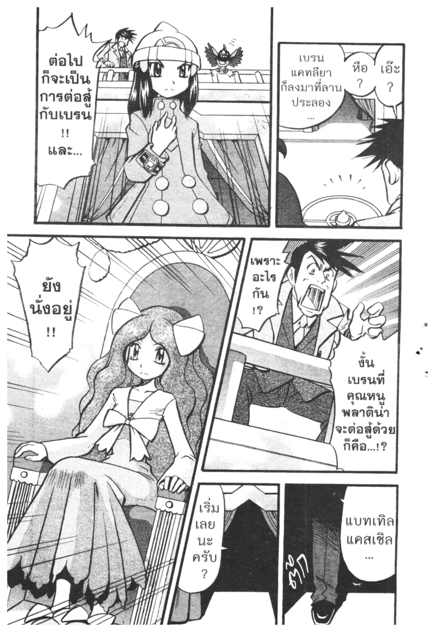 Pokémon ตอนที่ 419 หน้า 14
