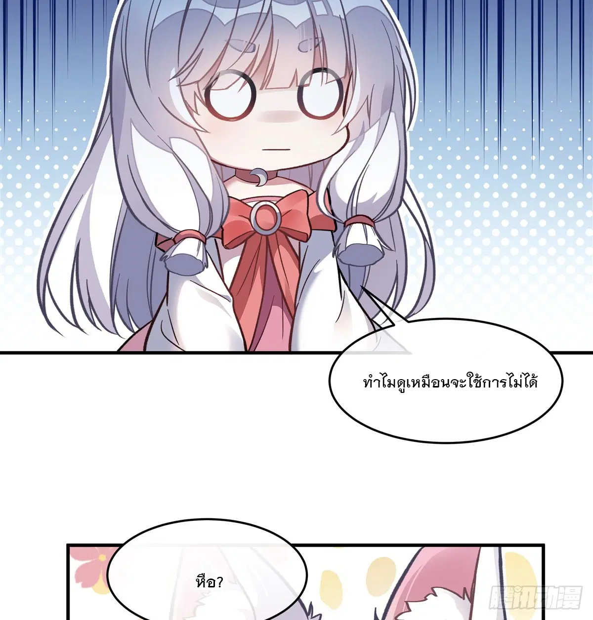 My Female Disciples are all Future Masters of the Heavens ตอนที่ 168 หน้า 54