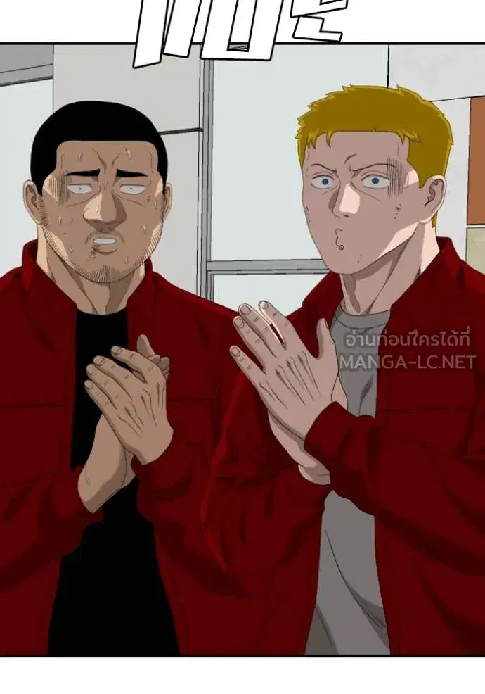 Bad Guy ตอนที่ 247 หน้า 98