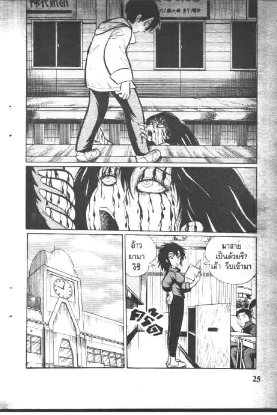 Gakkou Kaidan ตอนที่ 93 หน้า 3