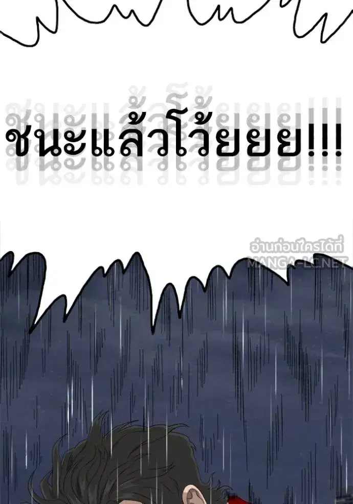 Bad Guy ตอนที่ 242 หน้า 112
