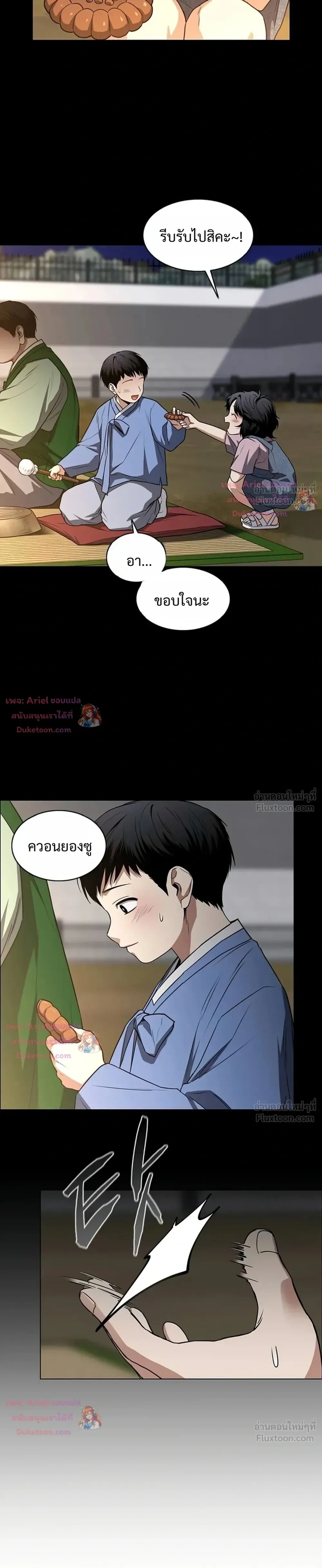 JAKDU ตอนที่ 113 หน้า 17
