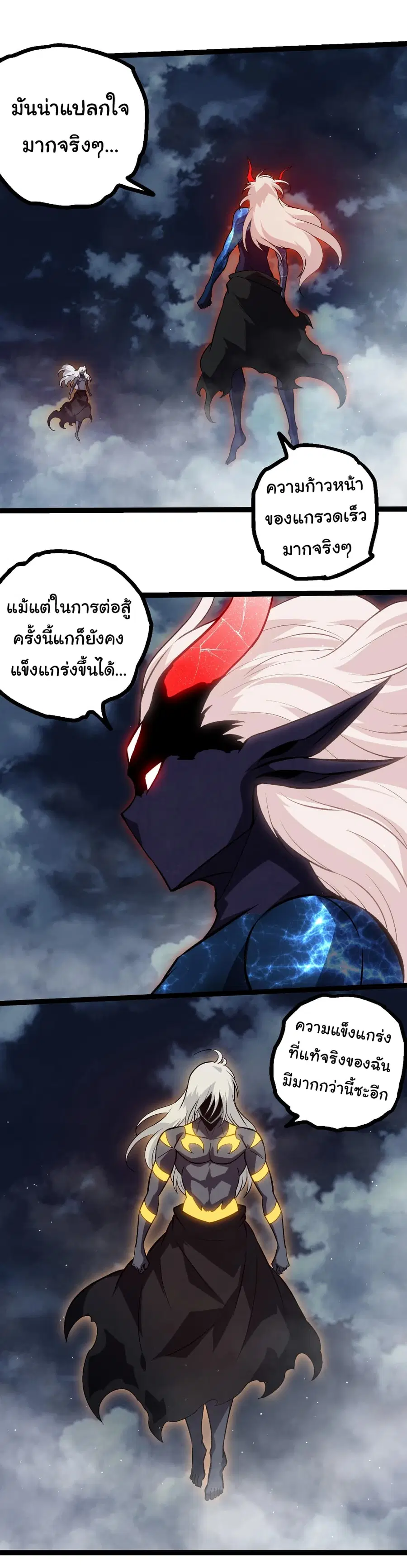 Evolution from the Big Tree ตอนที่ 448 หน้า 22