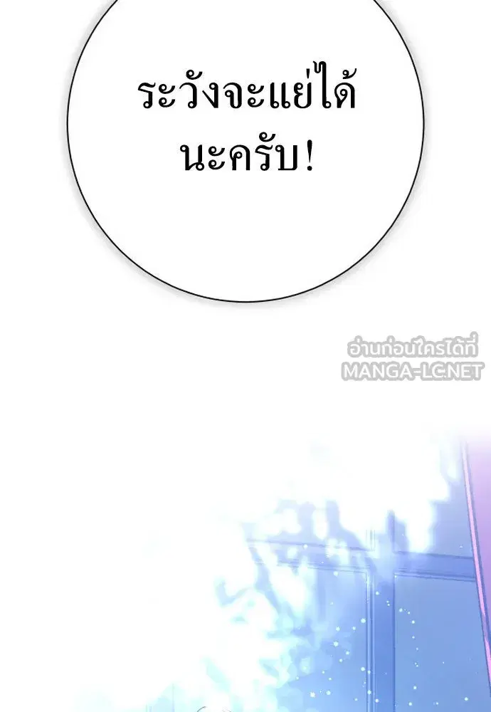 Your Throne ตอนที่ 187 หน้า 57