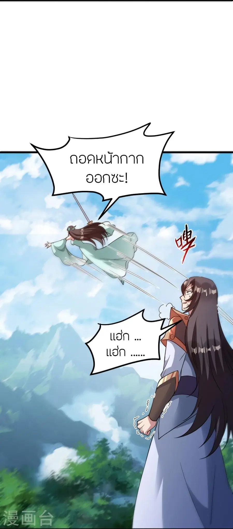 Banished Disciple’s Counterattack ราชาอมตะผู้ถูกขับไล่ ตอนที่ 377 หน้า 55