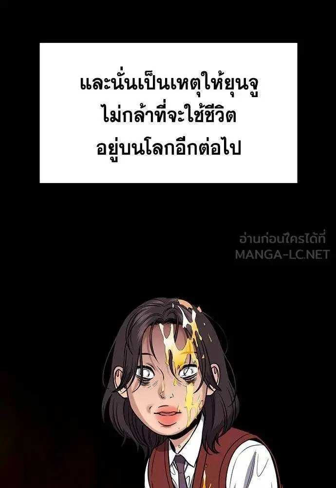 True Education ตอนที่ 192 หน้า 62