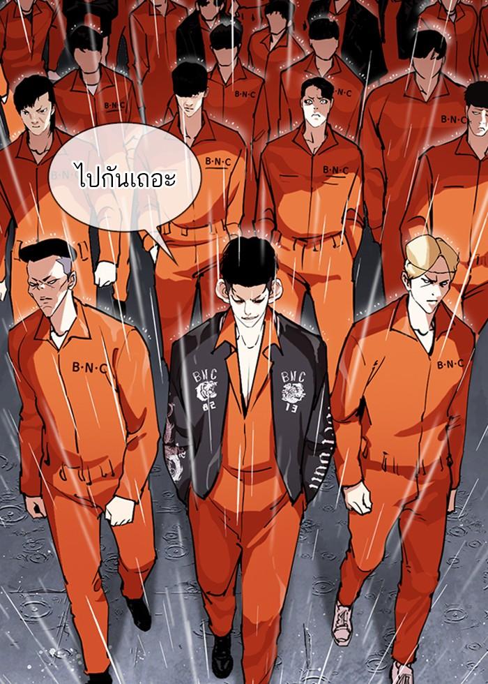 Lookism ตอนที่ 278 หน้า 74
