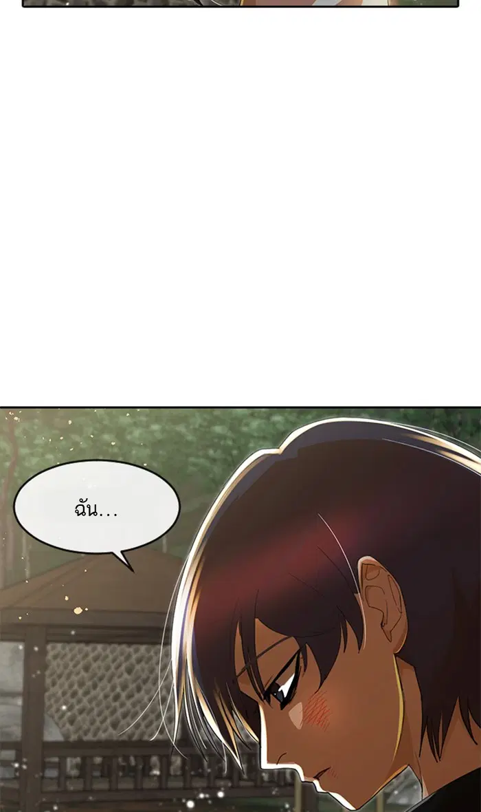 Random Chat ตอนที่ 230 หน้า 12