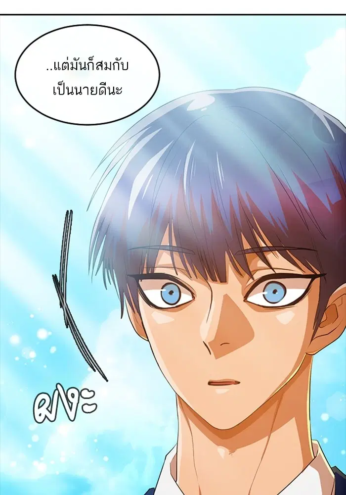 Random Chat ตอนที่ 314 หน้า 16