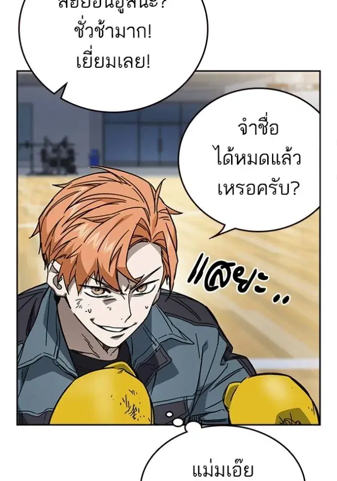 Study Group ตอนที่ 245 หน้า 67