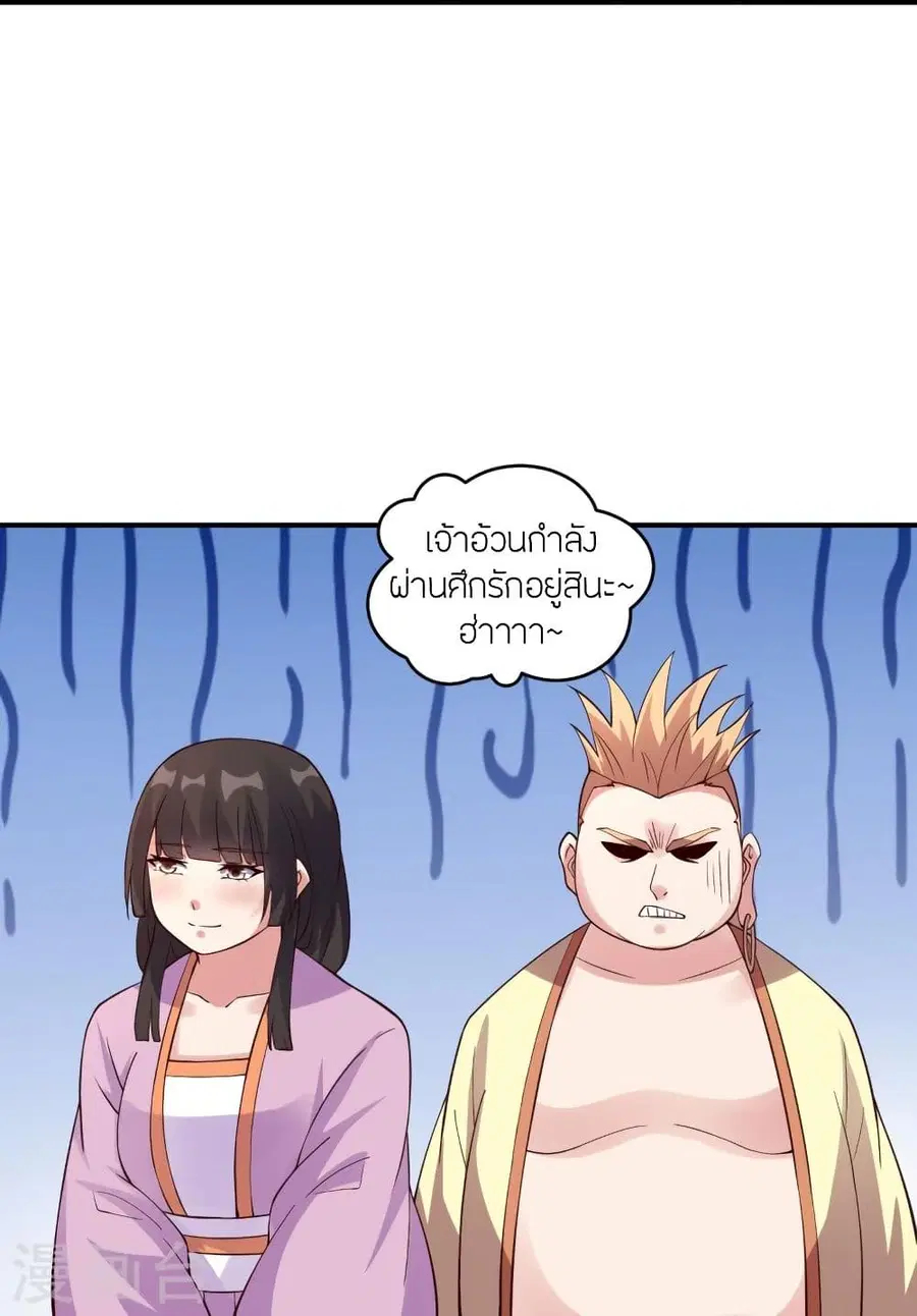 Banished Disciple’s Counterattack ราชาอมตะผู้ถูกขับไล่ ตอนที่ 314 หน้า 27