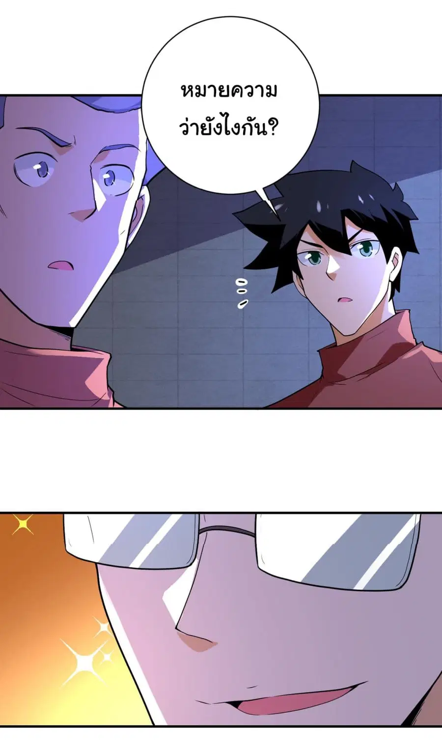 Apocalyptic Super System ตอนที่ 286 หน้า 8