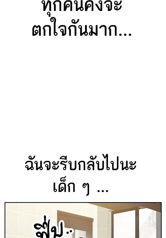 Study Group ตอนที่ 211 หน้า 41