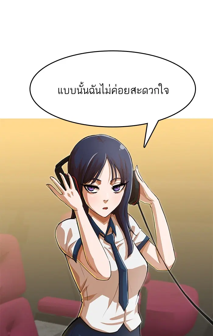 Random Chat ตอนที่ 66 หน้า 33