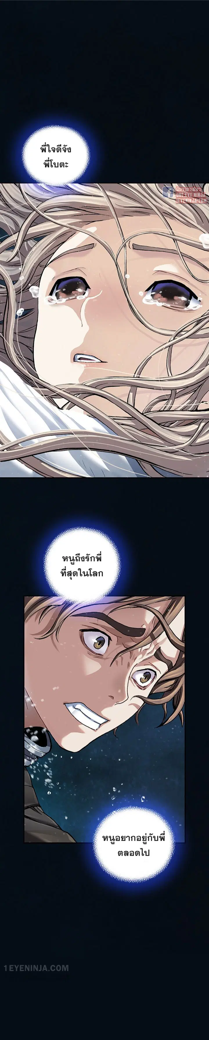 Leviathan ตอนที่ 153 หน้า 15