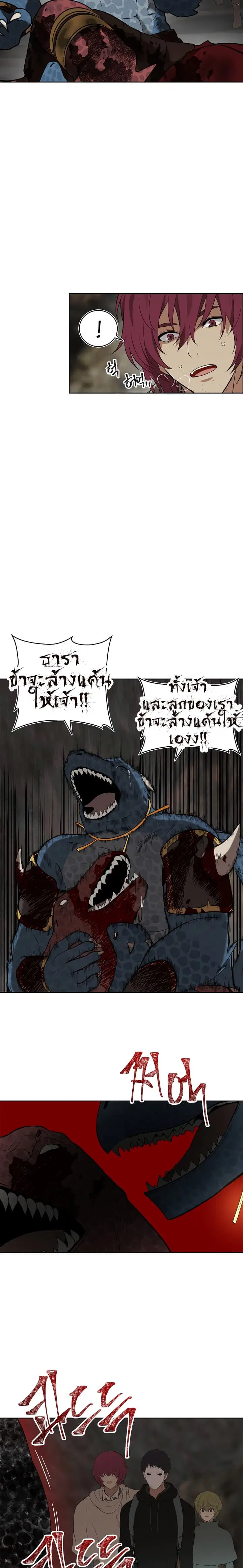 Ranker Who Lives A Second Time ตอนที่ 15 หน้า 15