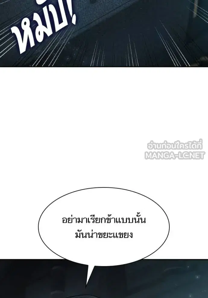 I Am the Queen in This Life ตอนที่ 183 หน้า 119