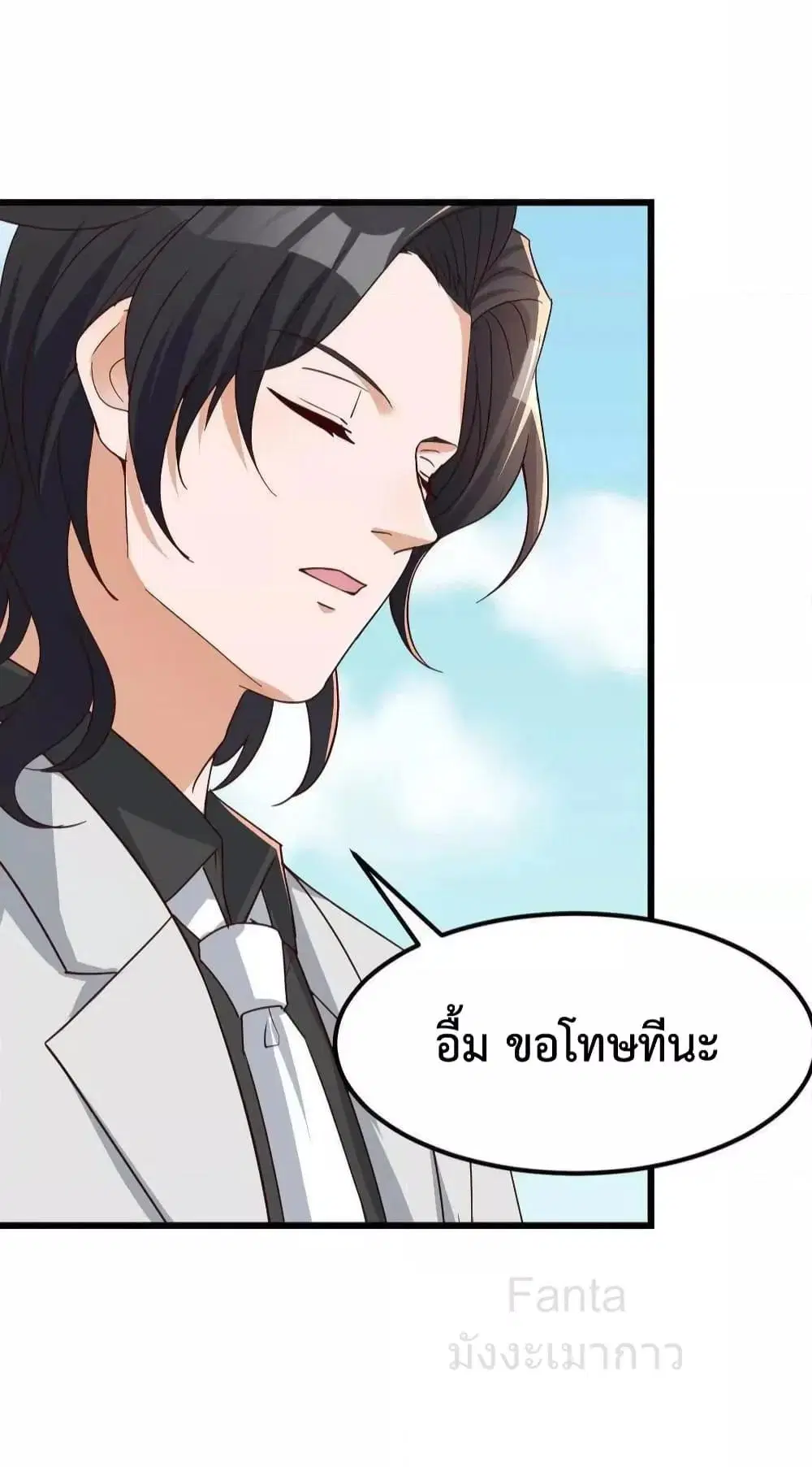 My Twin Girlfriends Loves Me So Much ตอนที่ 231 หน้า 34