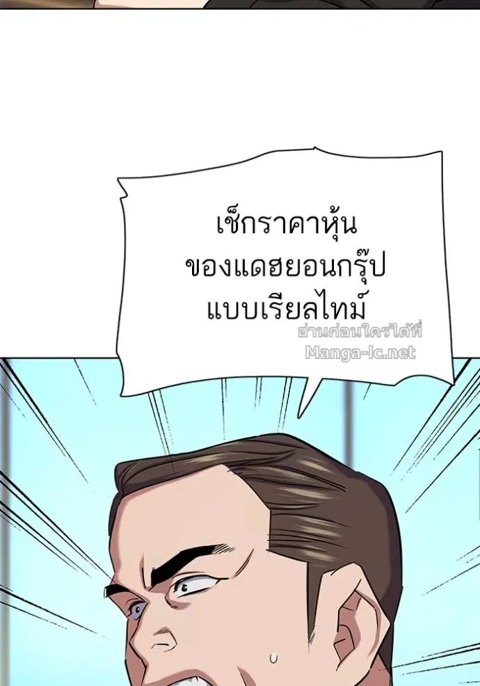Reborn Rich ตอนที่ 146 หน้า 23