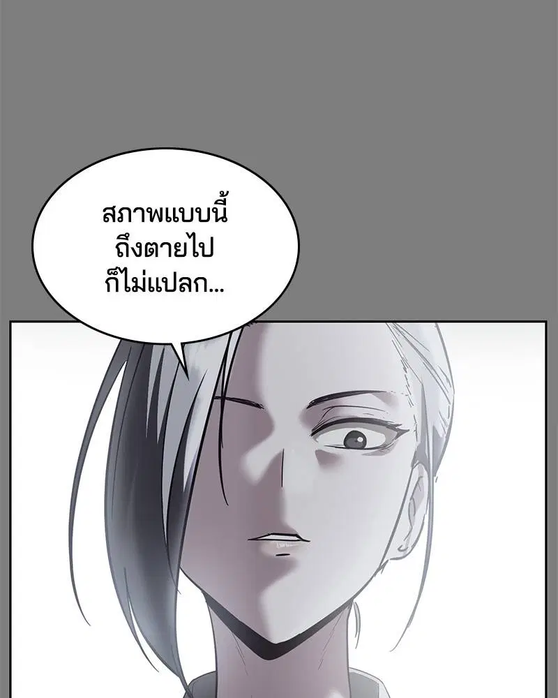 The Boy of Death ตอนที่ 117 หน้า 105