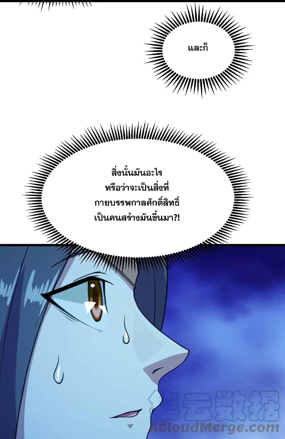 Matchless Emperor ตอนที่ 254 หน้า 19