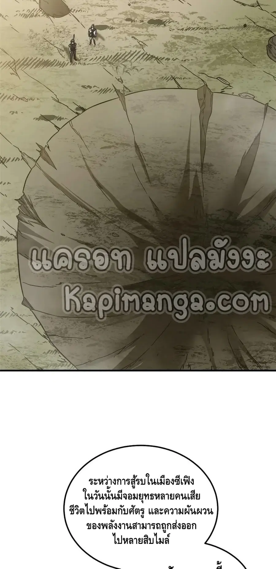 Global Martial Arts ตอนที่ 187 หน้า 24
