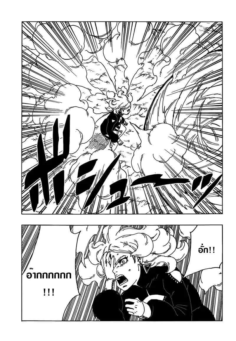 Boruto: Naruto Next Generations – โบรูโตะ: นารูโตะ เน็กซ์ เจนเนเรชั่น ตอนที่ 33 หน้า 29