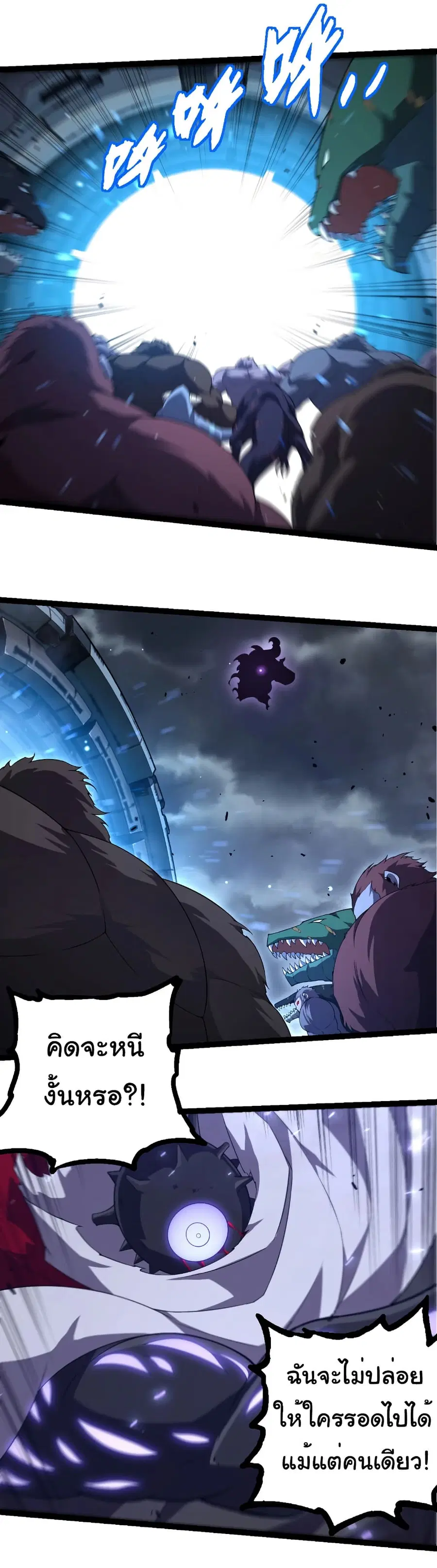 Evolution Begins With A Big Tree ตอนที่ 318 หน้า 27