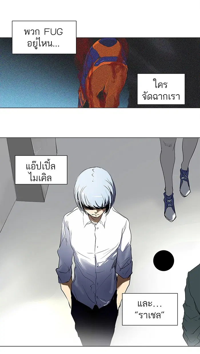 Tower of God ตอนที่ 191 หน้า 13