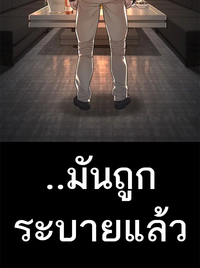 How to Fight ตอนที่ 132 หน้า 137