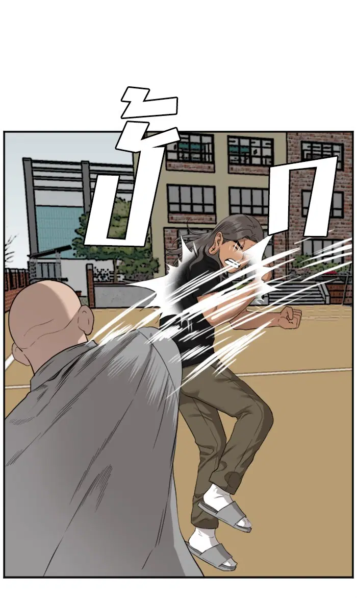 Bad Guy ตอนที่ 78 หน้า 79