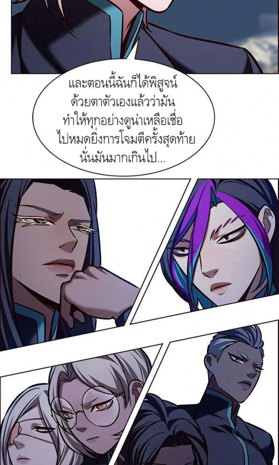 Eleceed ตอนที่ 199 หน้า 29