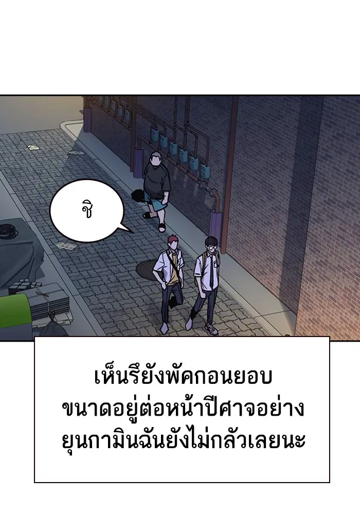 Study Group ตอนที่ 130 หน้า 49