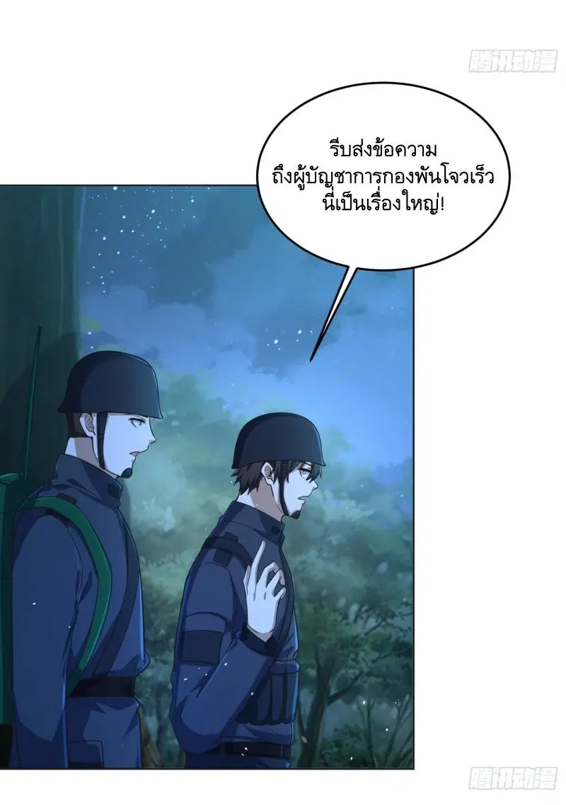 The First Order ตอนที่ 215 หน้า 32