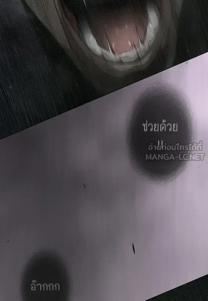 Superhuman Era ตอนที่ 218 หน้า 27