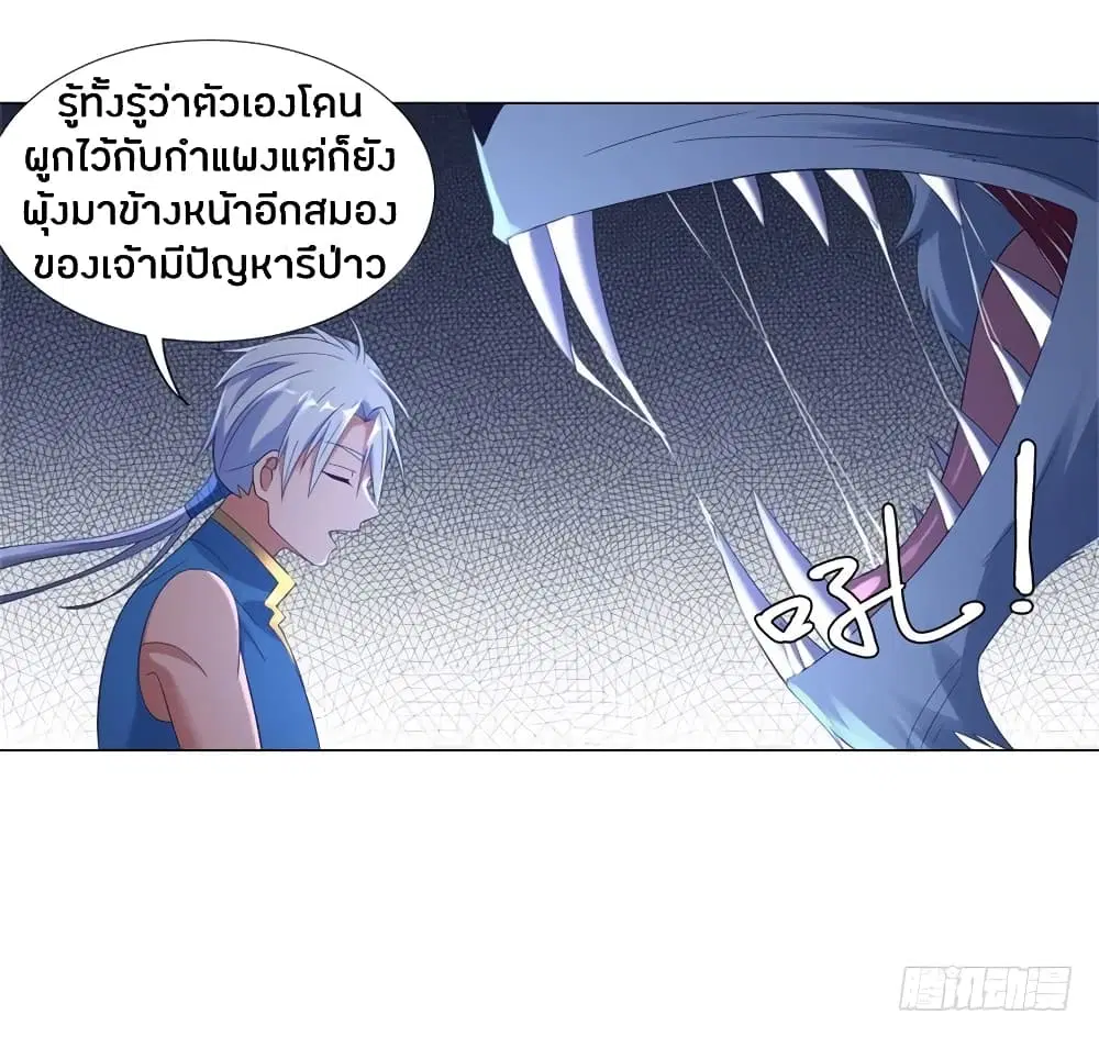 Zhi Zun Chong Sheng ตอนที่ 7 หน้า 30