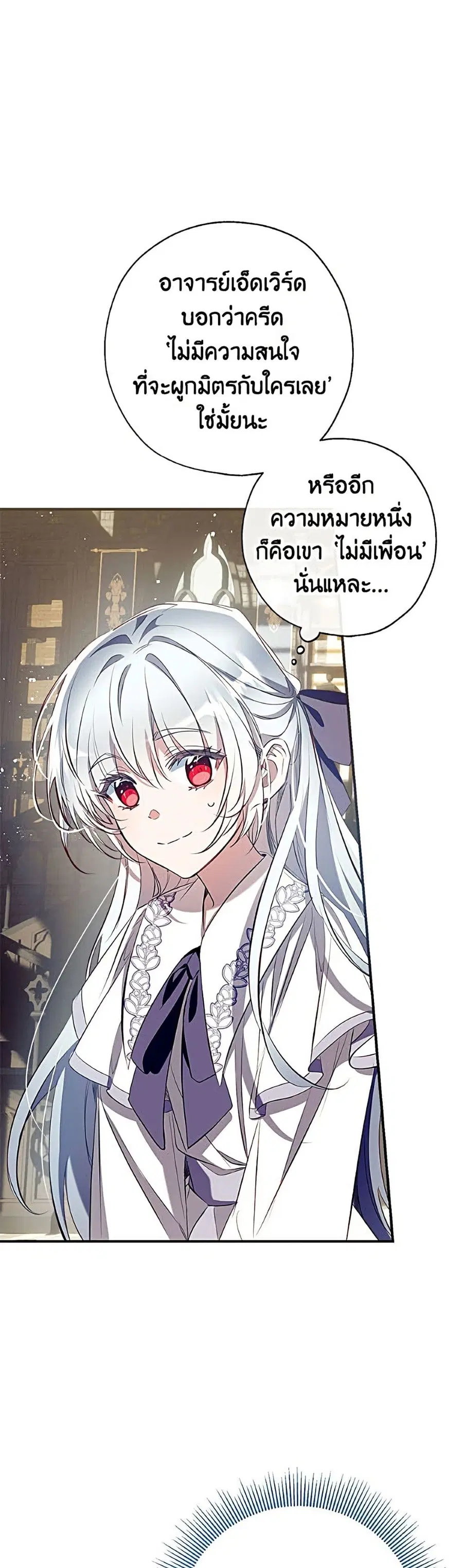 Can We Become a Family? ตอนที่ 169 หน้า 35