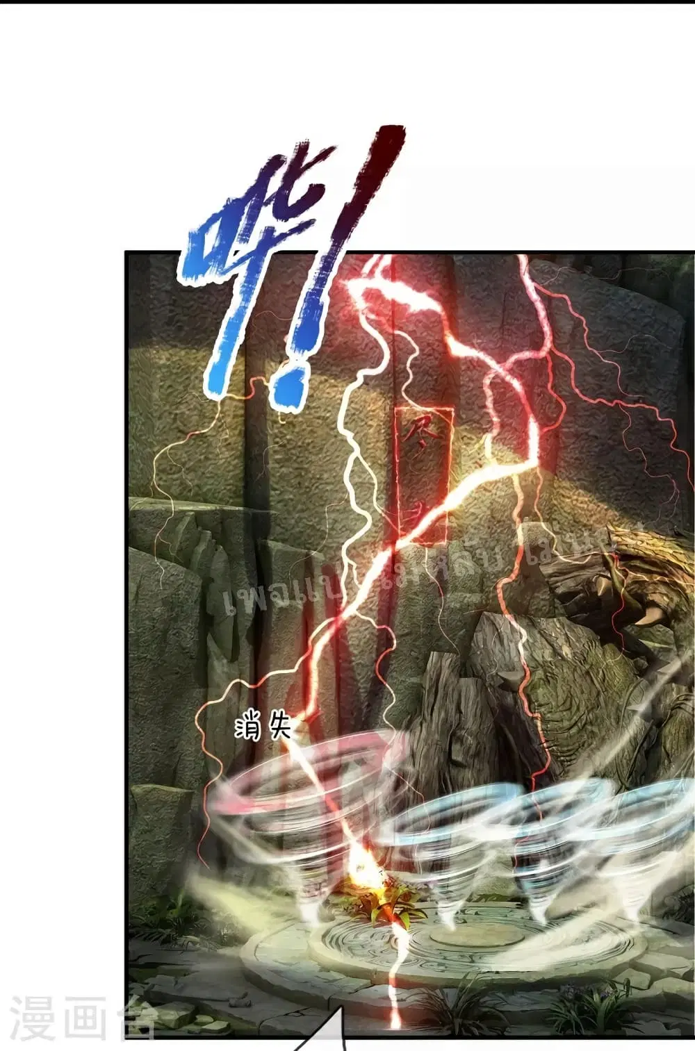 Ultimate Demon King System ตอนที่ 95 หน้า 10