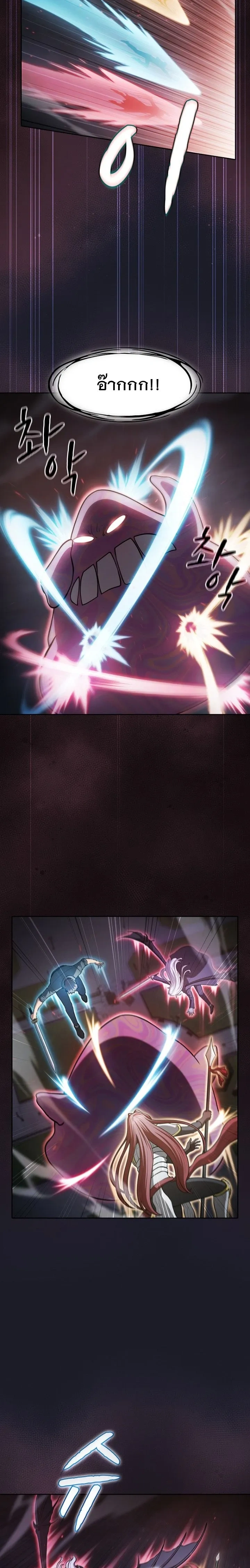 The Constellation That Returned From Hell ตอนที่ 156 หน้า 20
