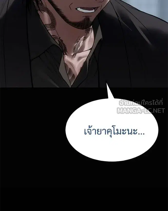Baek XX ตอนที่ 134 หน้า 188