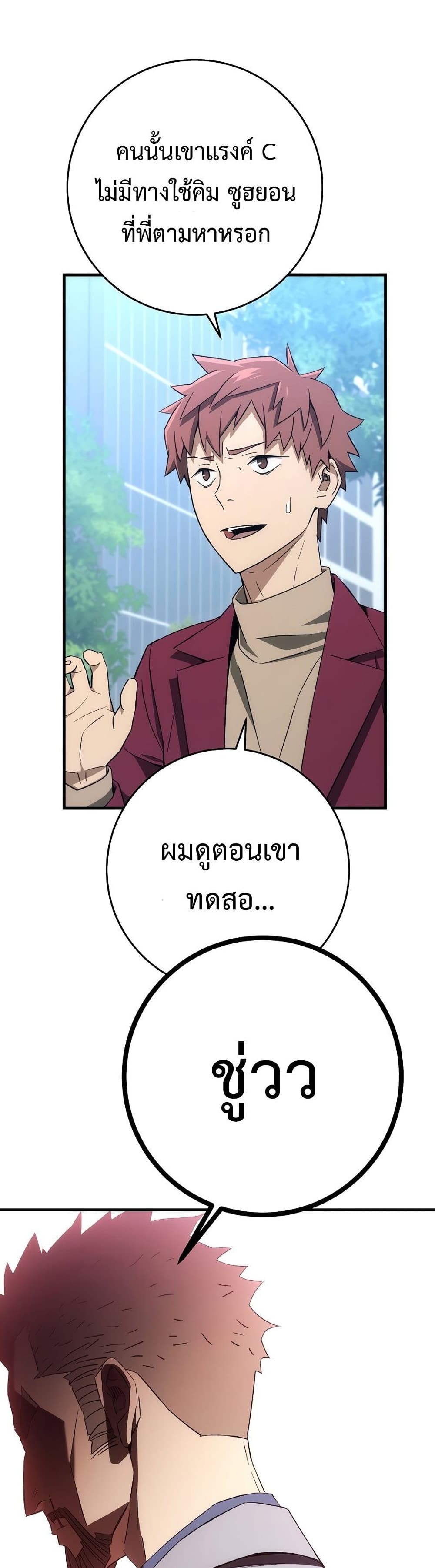 The Hero Returns ตอนที่ 14 หน้า 6