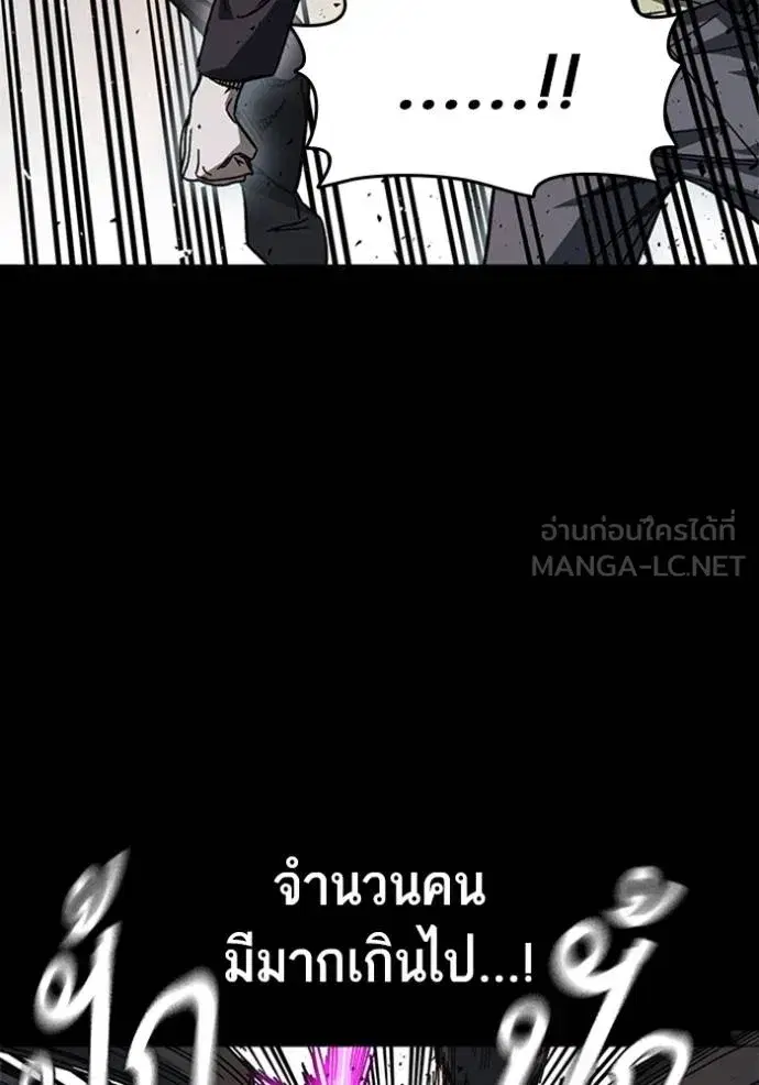 Study Group ตอนที่ 258 หน้า 6