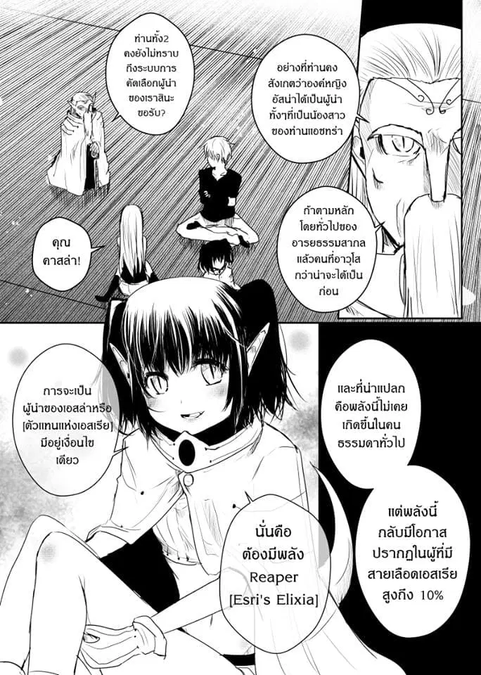 Path A waY ตอนที่ 48 หน้า 11