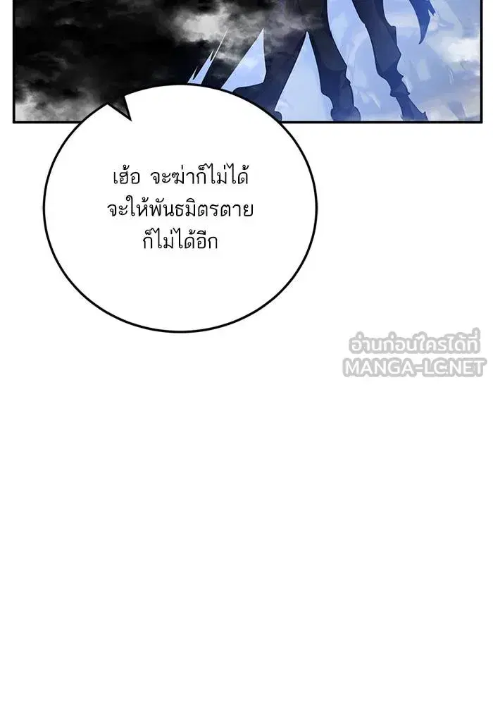 Return to Player ตอนที่ 160 หน้า 24