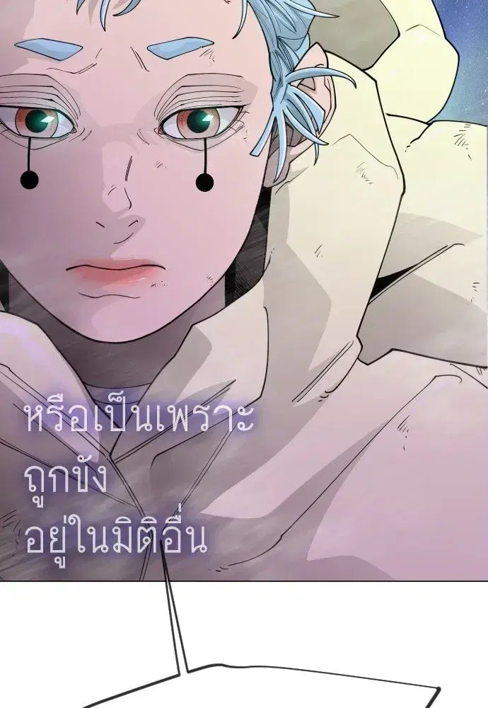 Superhuman Era ตอนที่ 222 หน้า 149